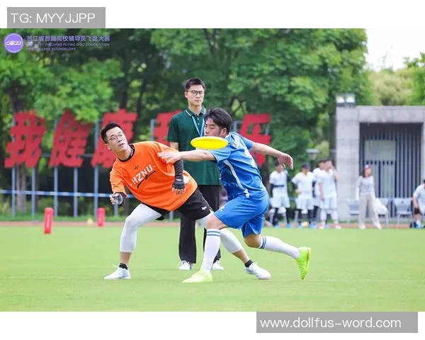 杭州飞盘队与广州飞盘队速度对决赛后分析与总结